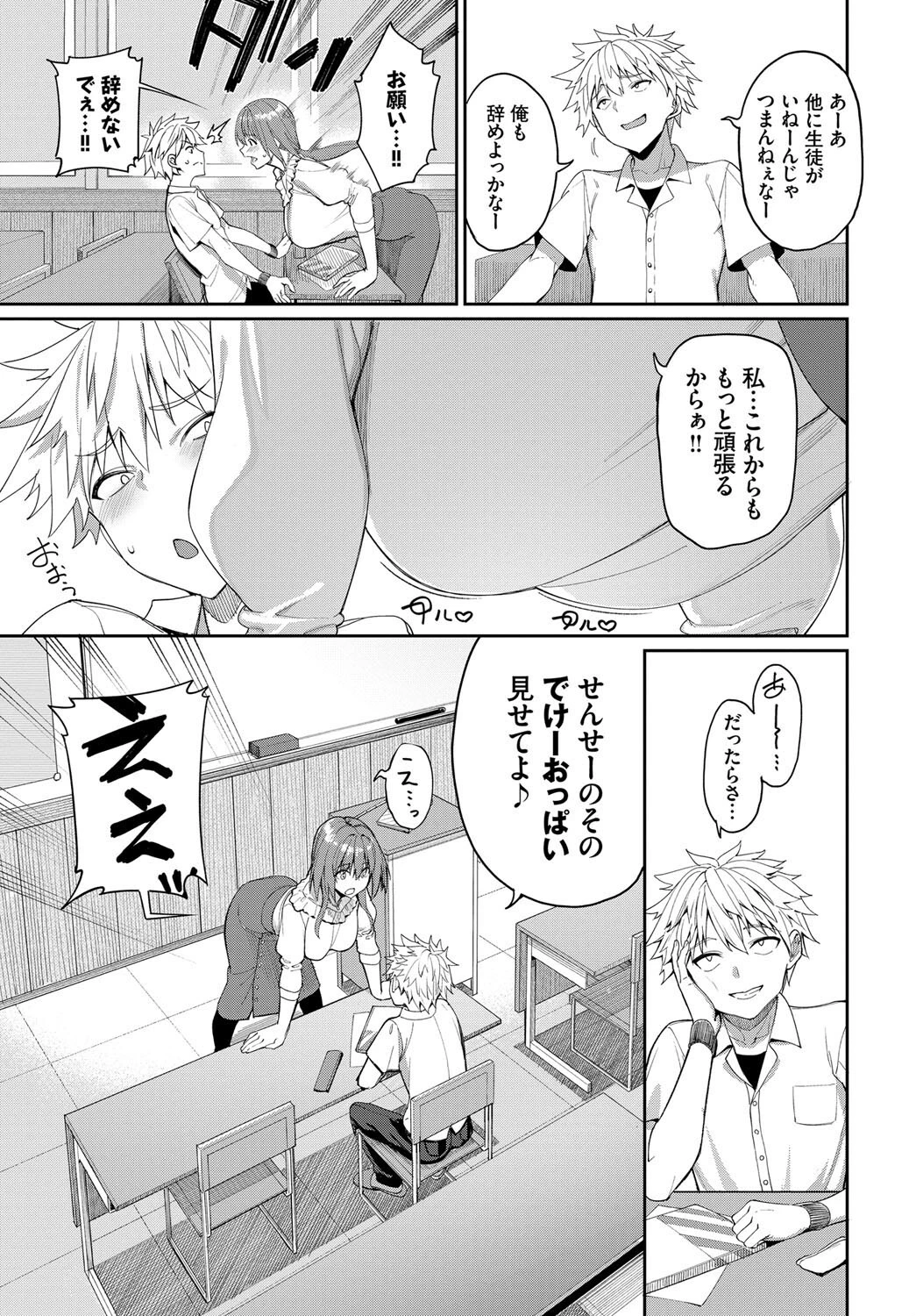 COMIC BAVEL SPECIAL COLLECTION(コミックバベル スペシャルコレクション)VOL48 5ページ