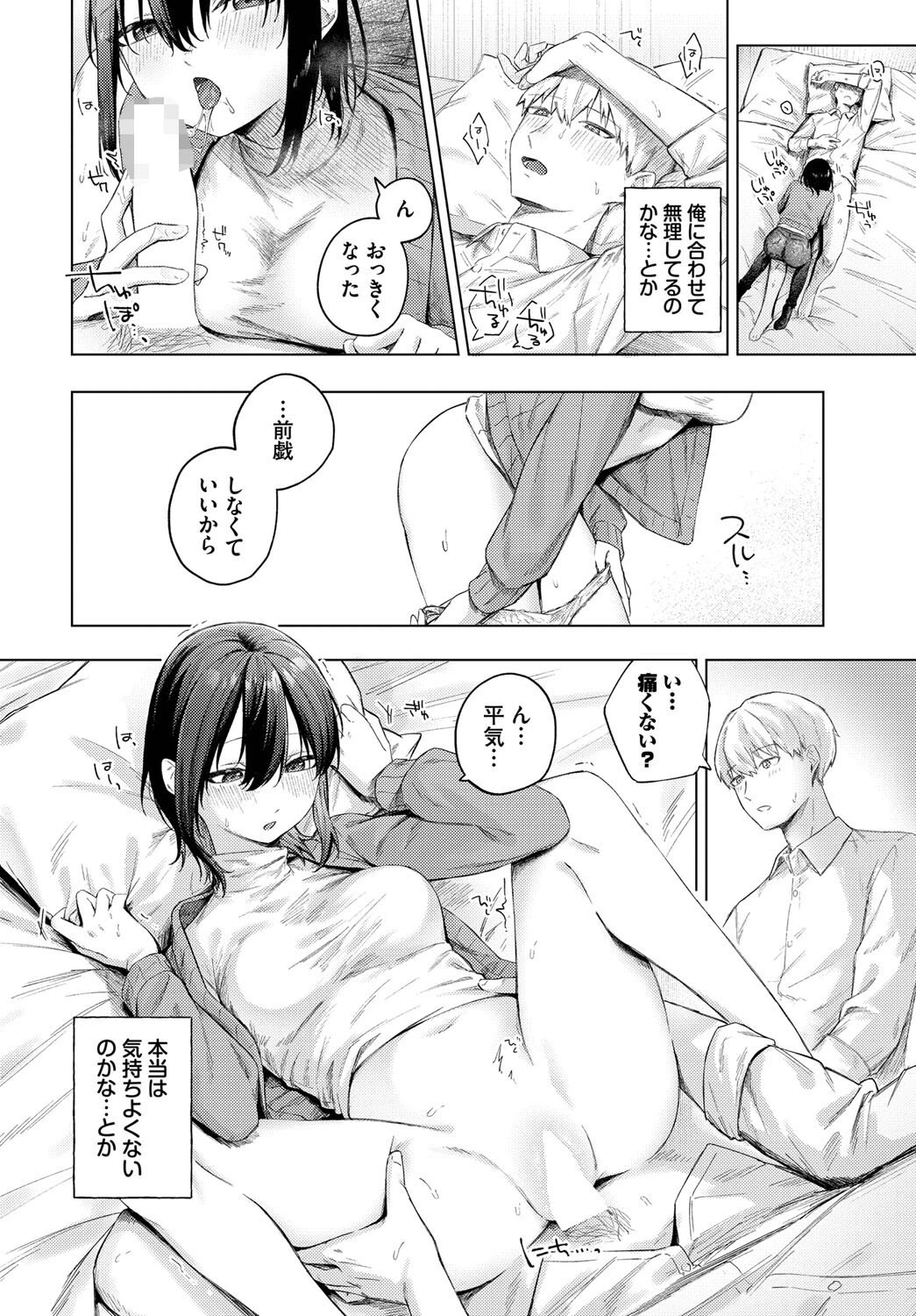 好奇心 2ページ