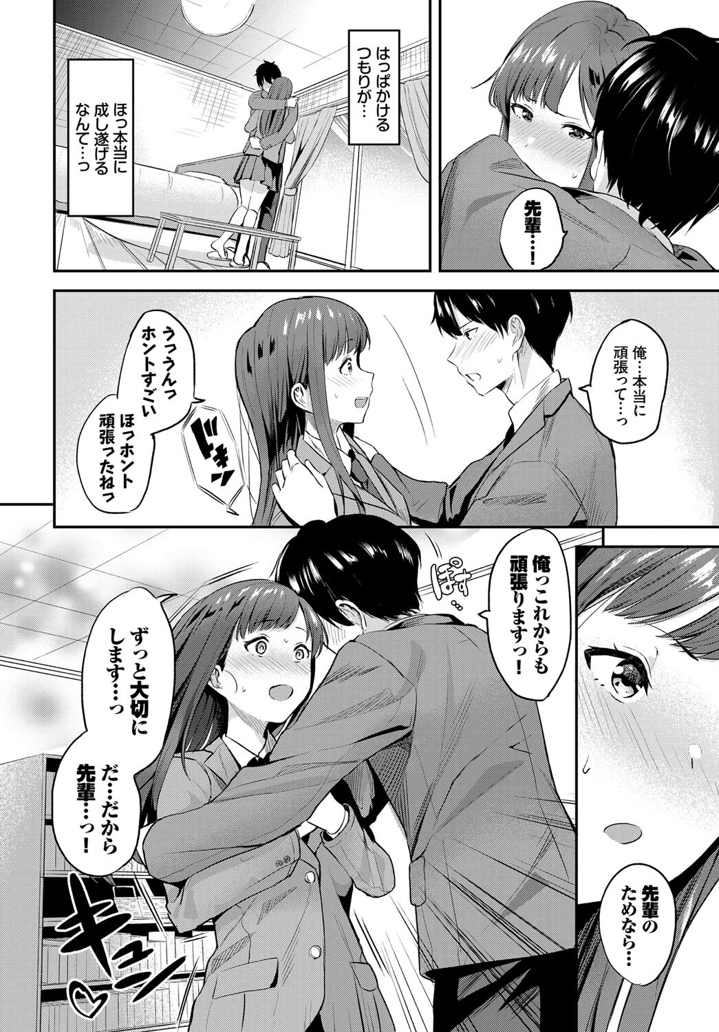 フェチズム VOL.14〜目隠し編〜 12ページ