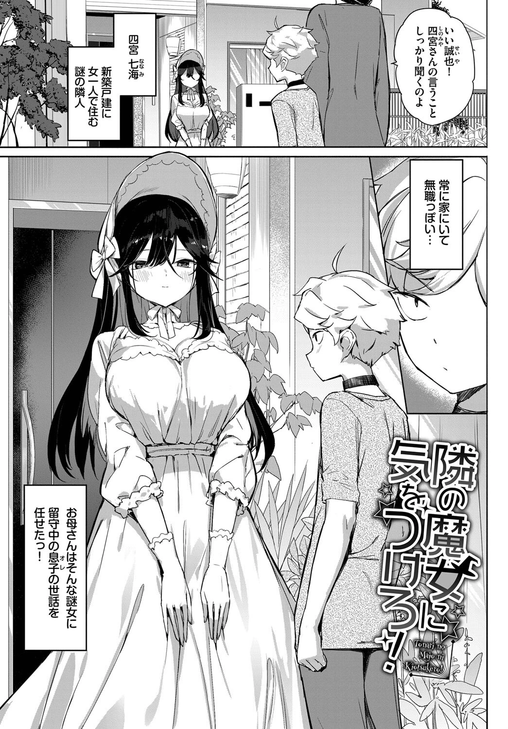 恋セクス 10ページ