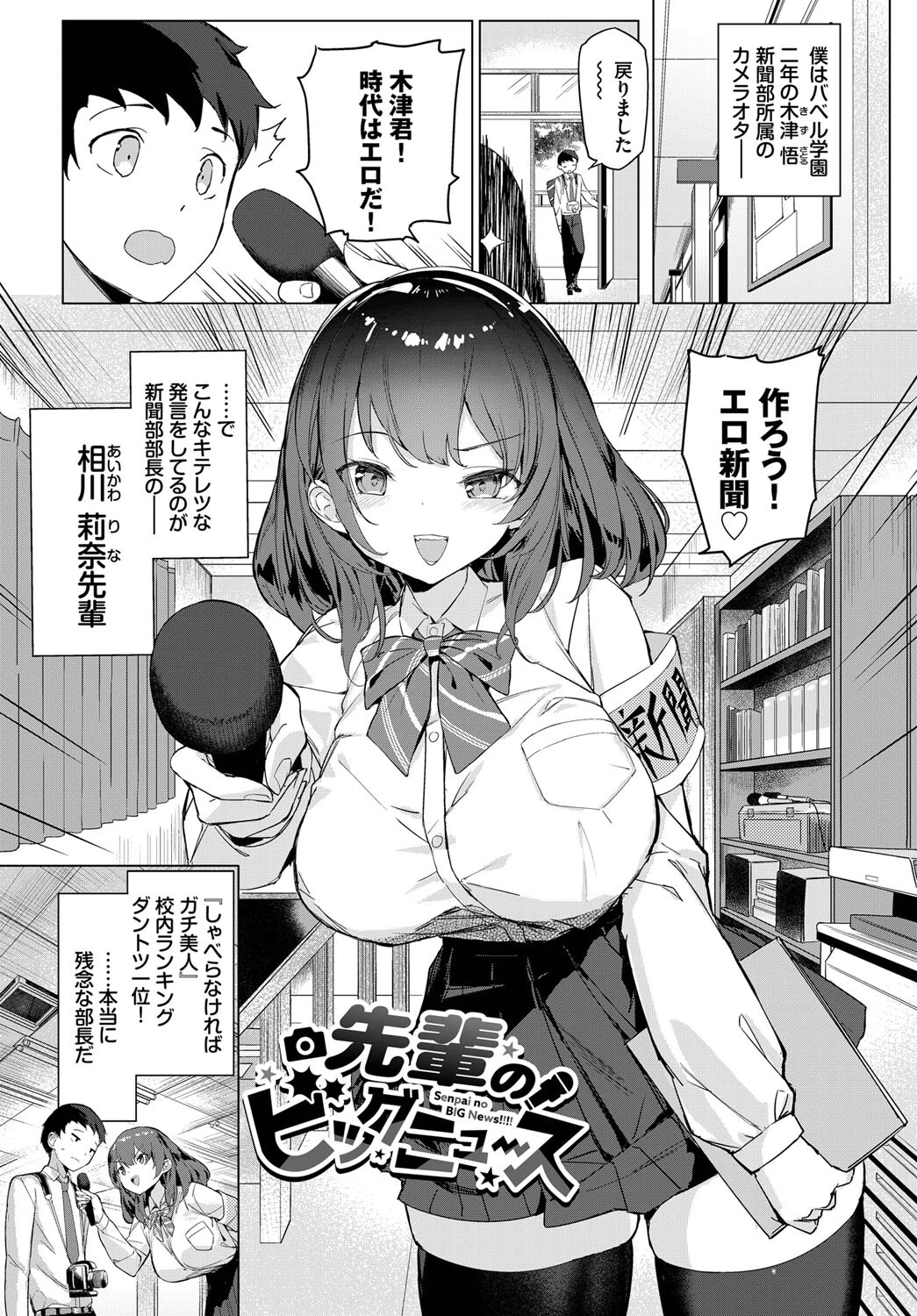 恋セクス 11ページ