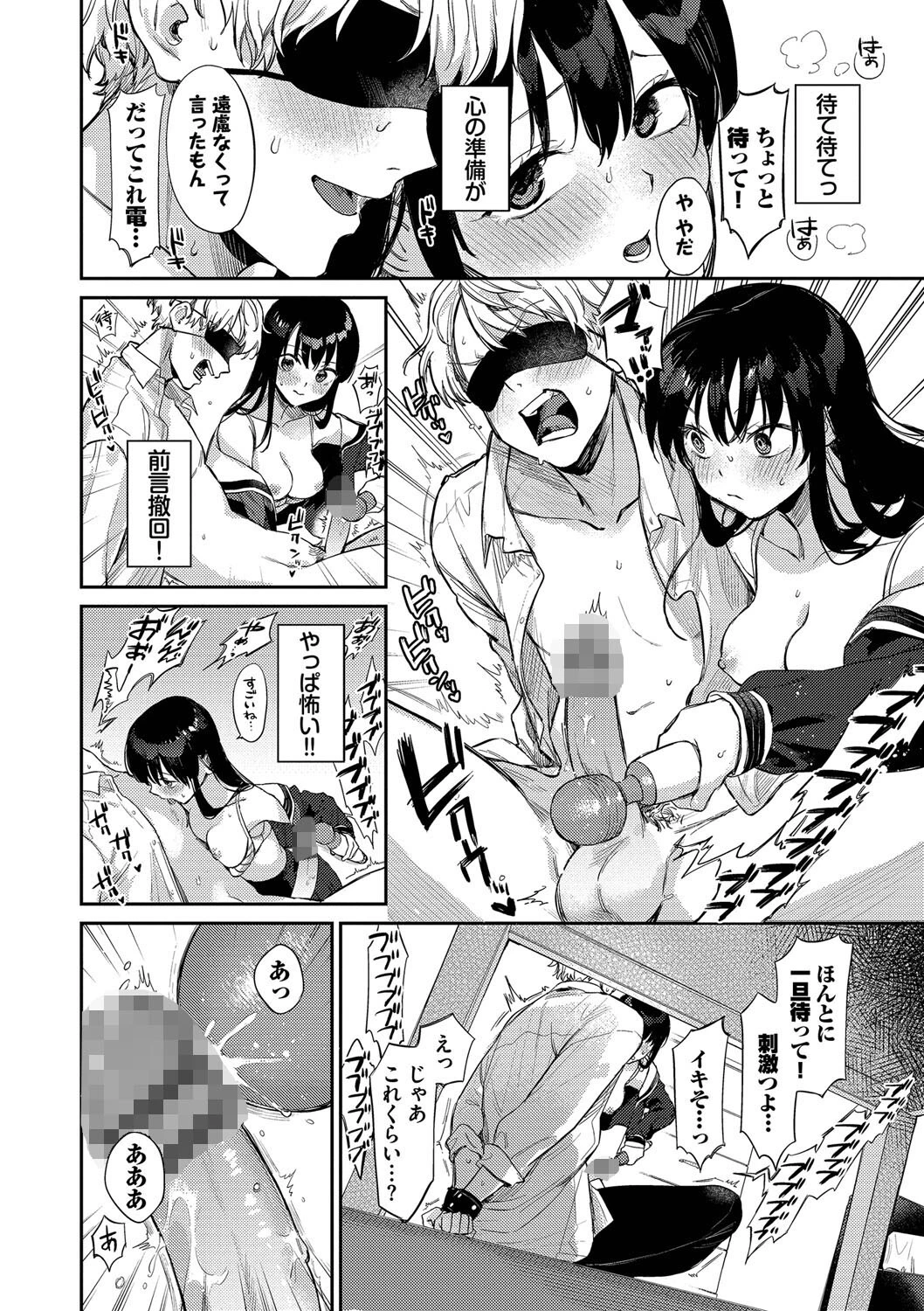 むっつりぶるーむ 【FANZA限定】【デジタル特装版】 14ページ