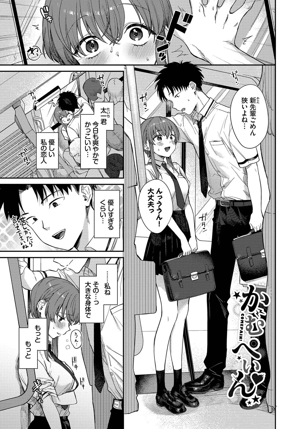 むっつりぶるーむ 【FANZA限定】【デジタル特装版】 30ページ