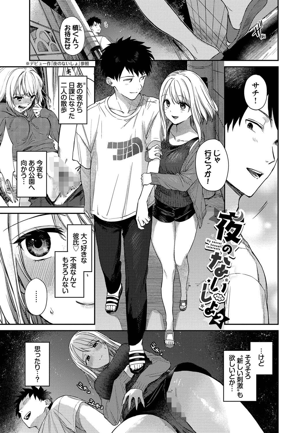 むっつりぶるーむ 【FANZA限定】【デジタル特装版】 34ページ