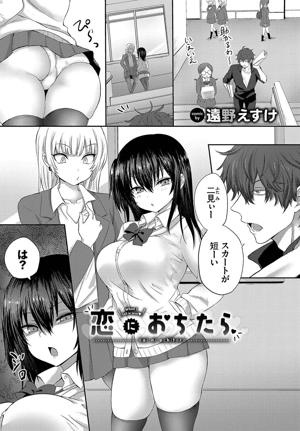 この春、彼女と一緒に卒業しました 〜中に欲しい編〜 15ページ