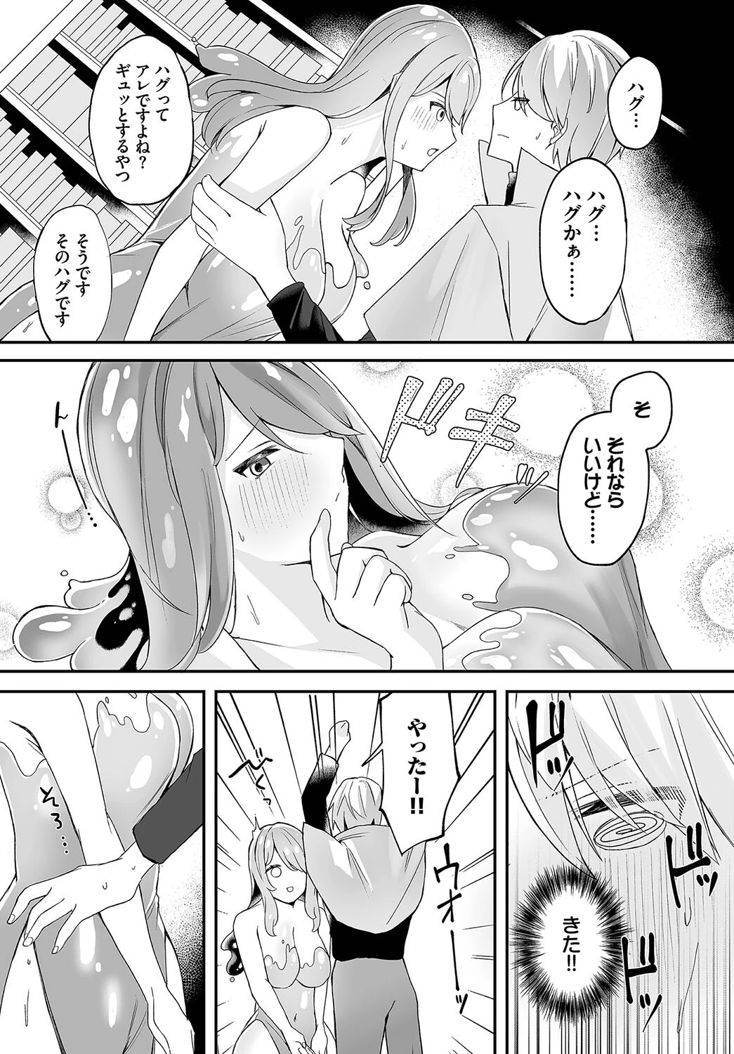 婚姻（単話） 4ページ