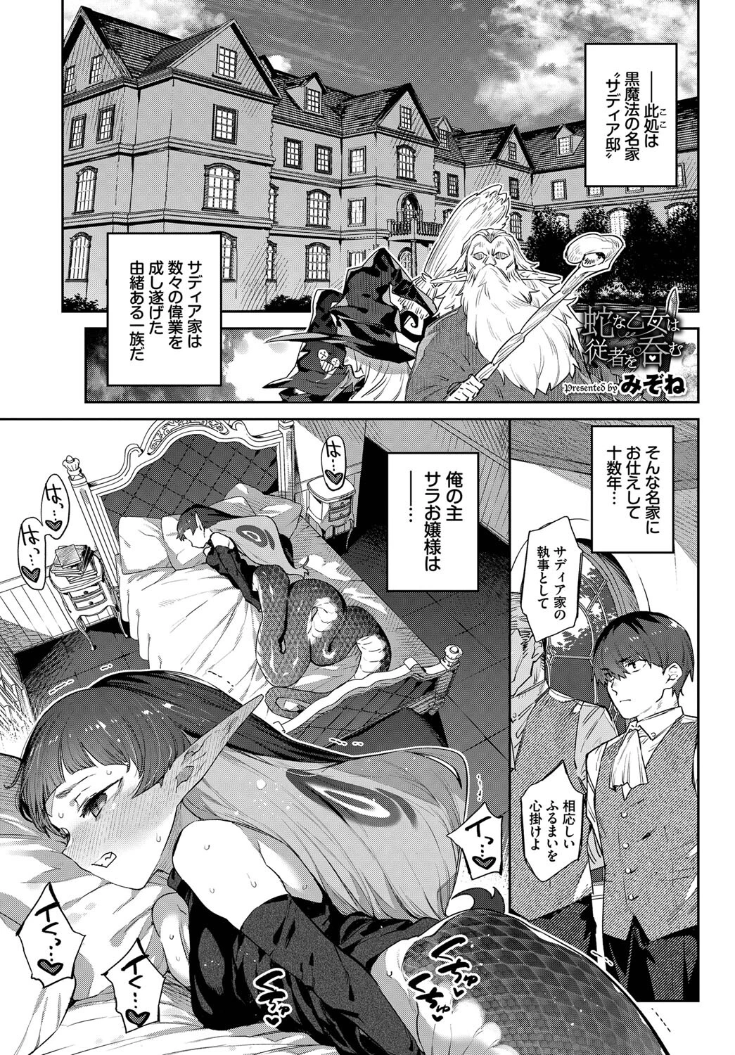 COMIC BAVEL SPECIAL COLLECTION(コミックバベル スペシャルコレクション)VOL50 19ページ