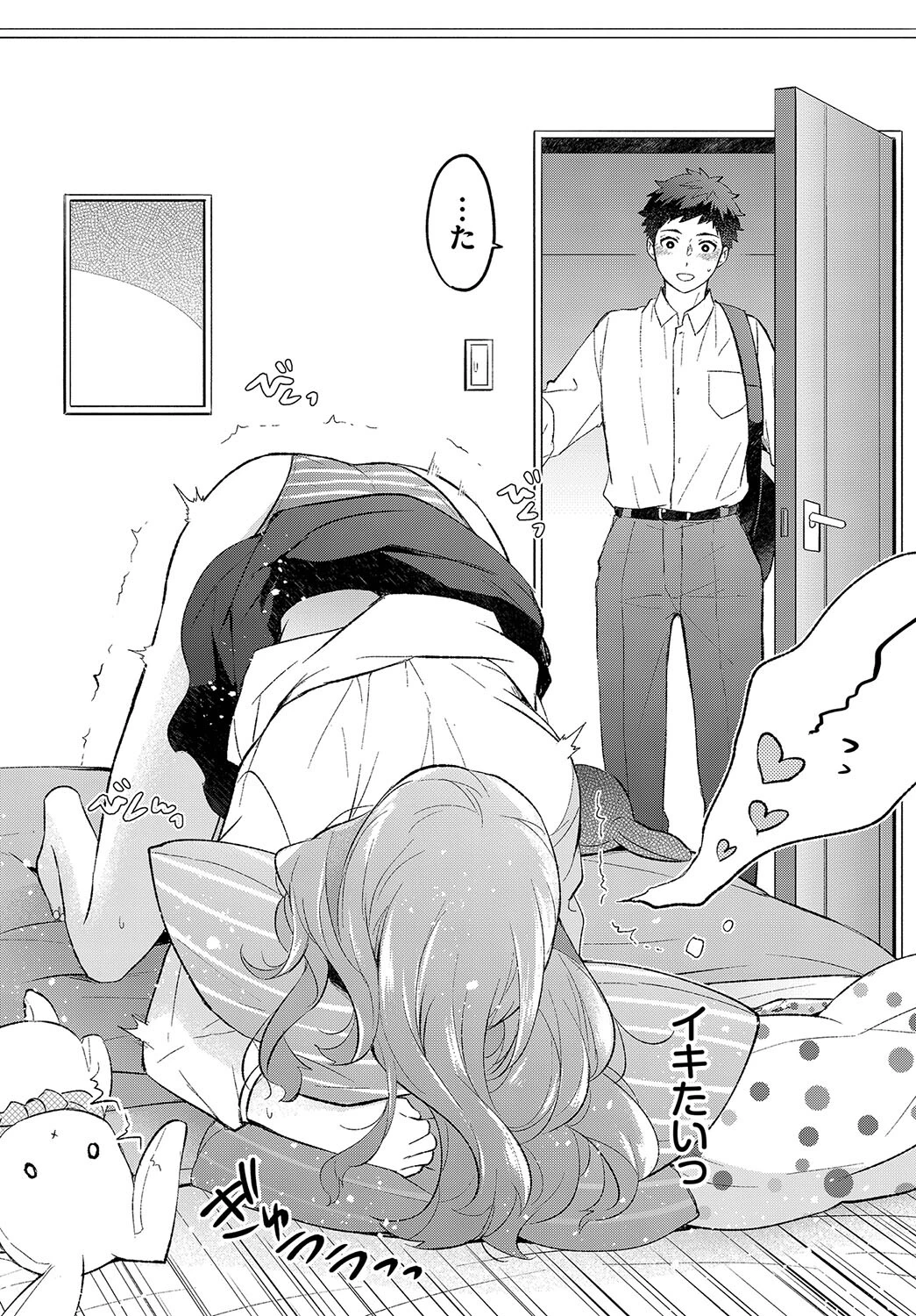 こうさぎカノジョ（単話） 8ページ