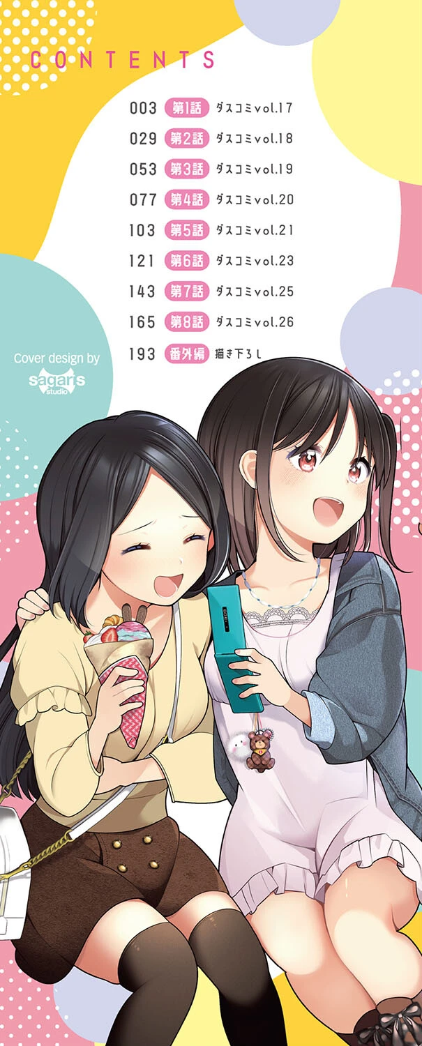 青春コンプレックス〜タイムリープでエロ無双！！〜1 【電子限定】【FANZA限定】【デジタル特装版】 2ページ