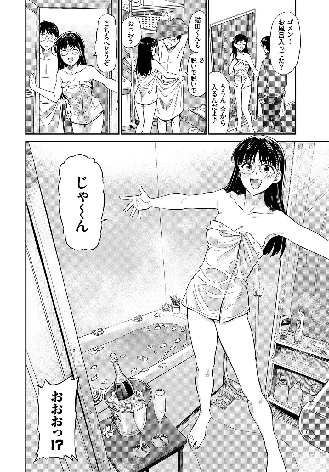 フェチズム VOL.18〜メガネっ娘編〜 10ページ