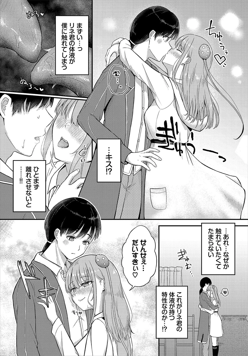 ダンジョン攻略はSEXで!! VOL.16 5ページ