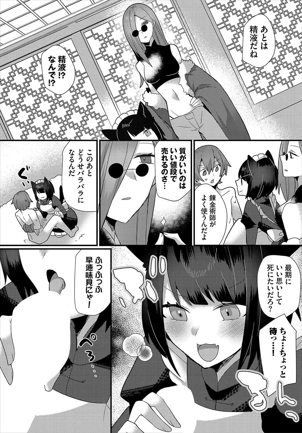 ダンジョン攻略はSEXで!! VOL.16 21ページ