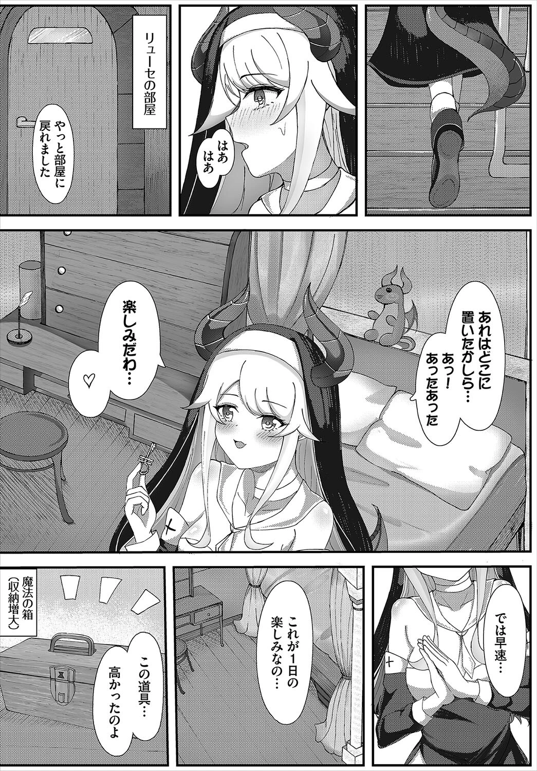 ダンジョン攻略はSEXで!! VOL.16 34ページ