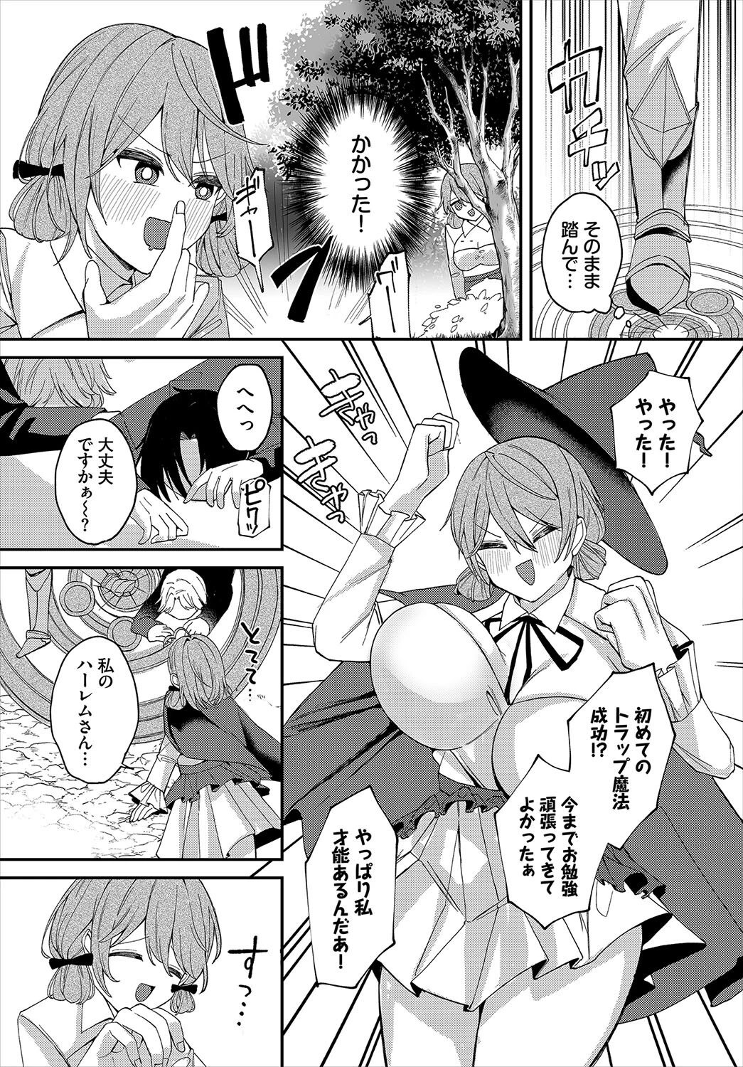 ダンジョン攻略はSEXで!! VOL.16 37ページ