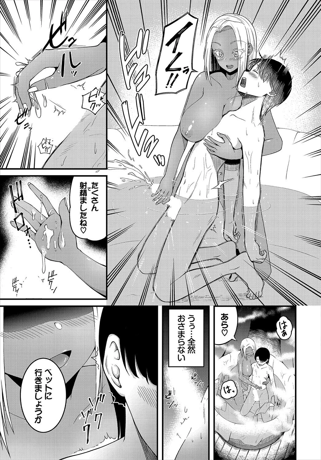 勇者と聖女（単話） 7ページ