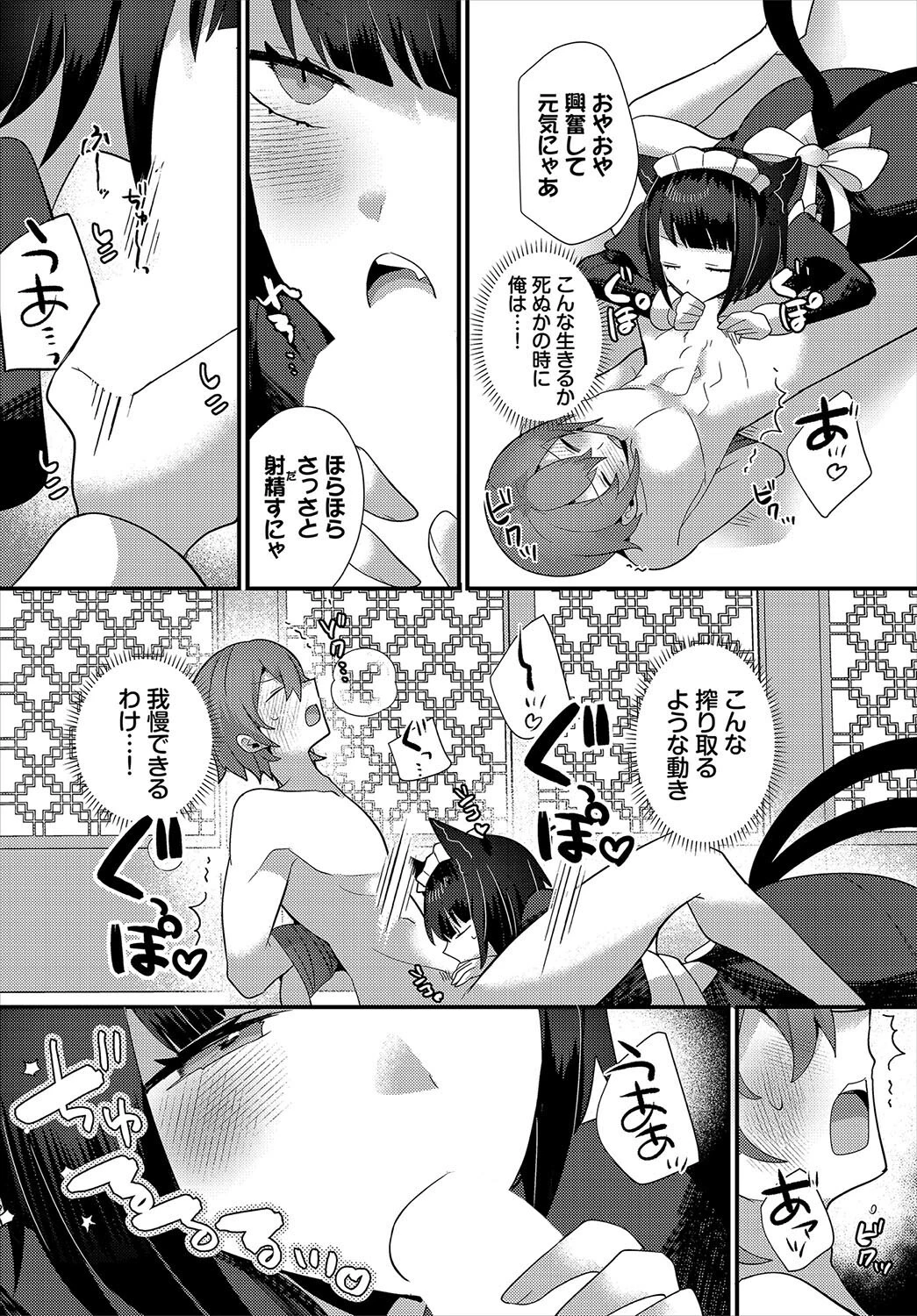 地獄の沙汰も搾精次第!?(単話) 4ページ