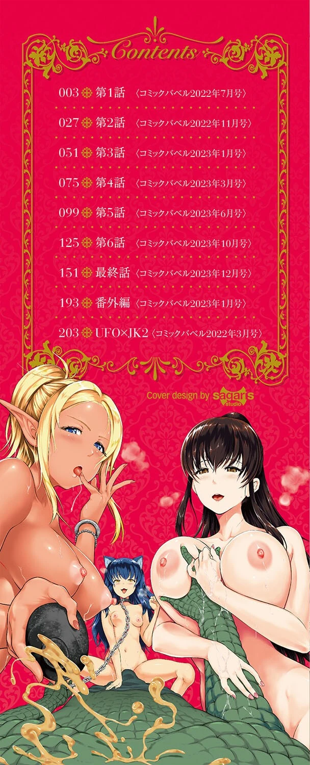 異世界風俗エステ 【FANZA限定】【デジタル特装版】 2ページ