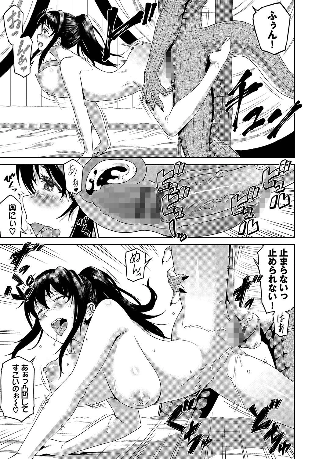 異世界風俗エステ 【FANZA限定】【デジタル特装版】 17ページ