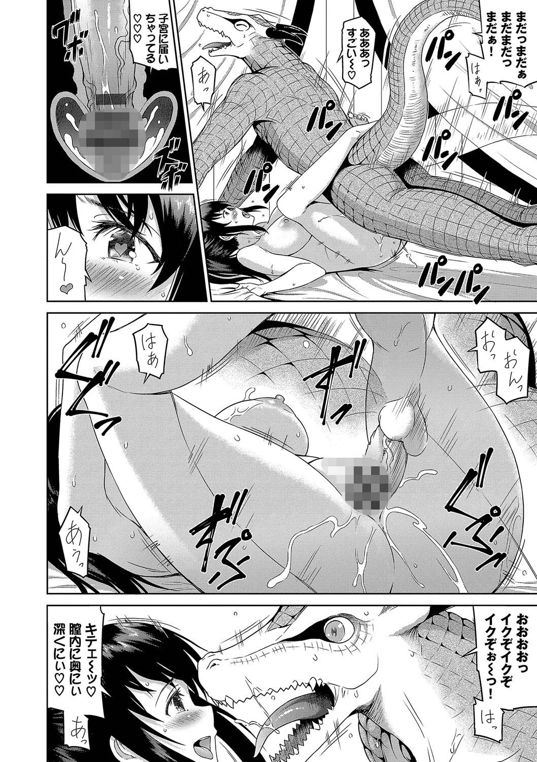 異世界風俗エステ 【FANZA限定】【デジタル特装版】 22ページ