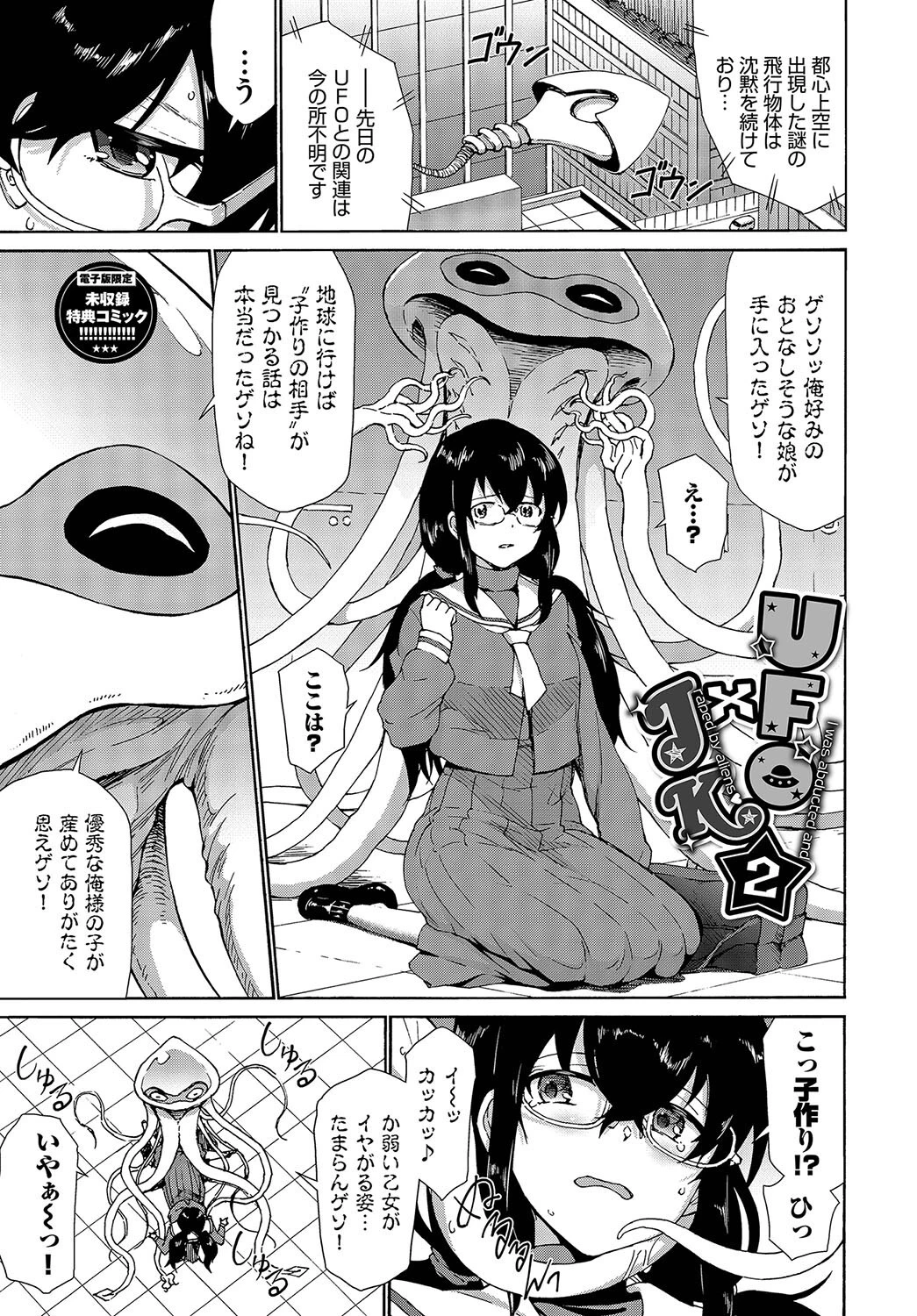 異世界風俗エステ 【FANZA限定】【デジタル特装版】 34ページ