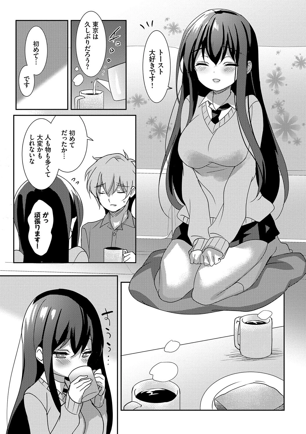 BAVELCOMICS純愛パック13【FANZA限定版】 7ページ