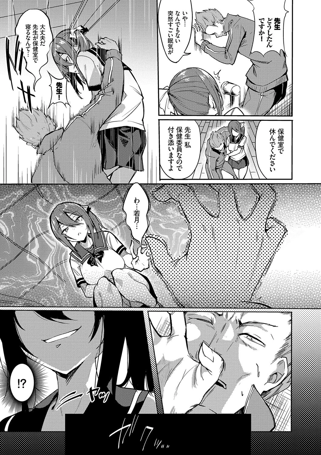 BAVELCOMICS純愛パック13【FANZA限定版】 12ページ