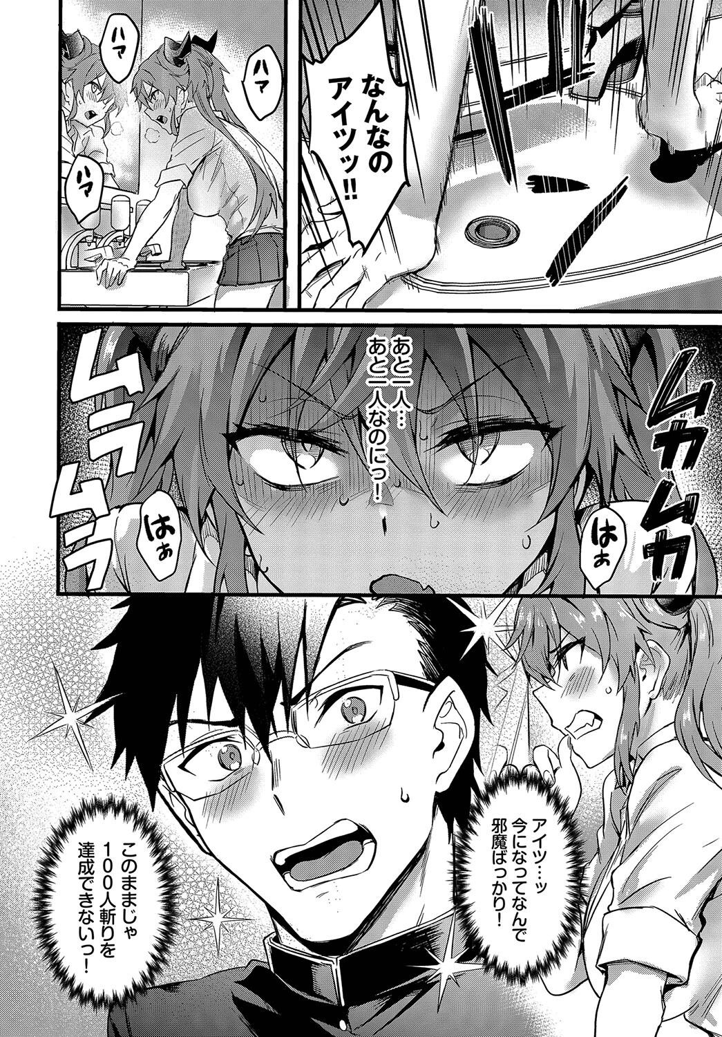 君にきめた（単話） 8ページ