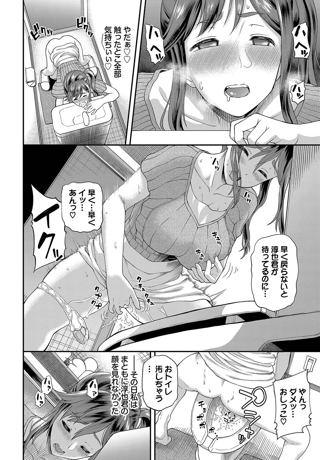 神村先生が堕ちるまで(単話) 6ページ