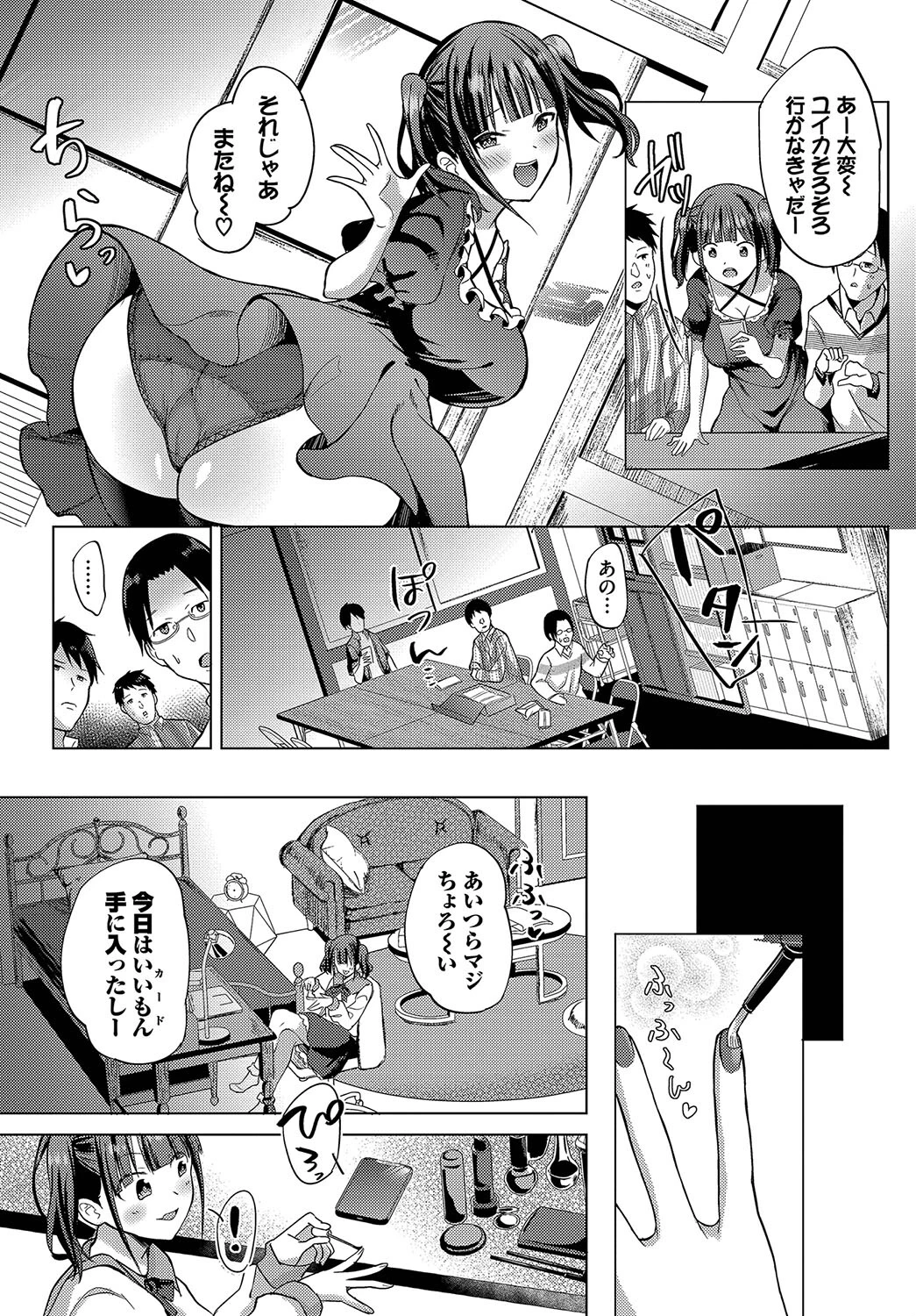 姫がオナホに堕ちる時（単話） 3ページ