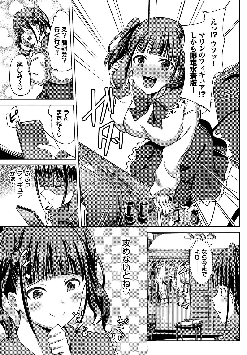 姫がオナホに堕ちる時（単話） 5ページ