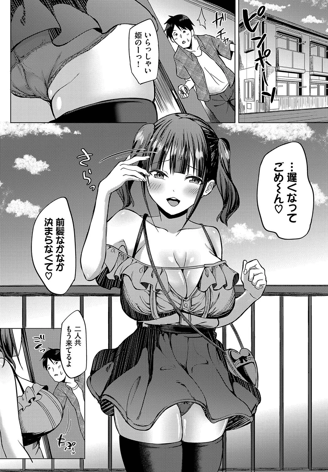 姫がオナホに堕ちる時（単話） 6ページ