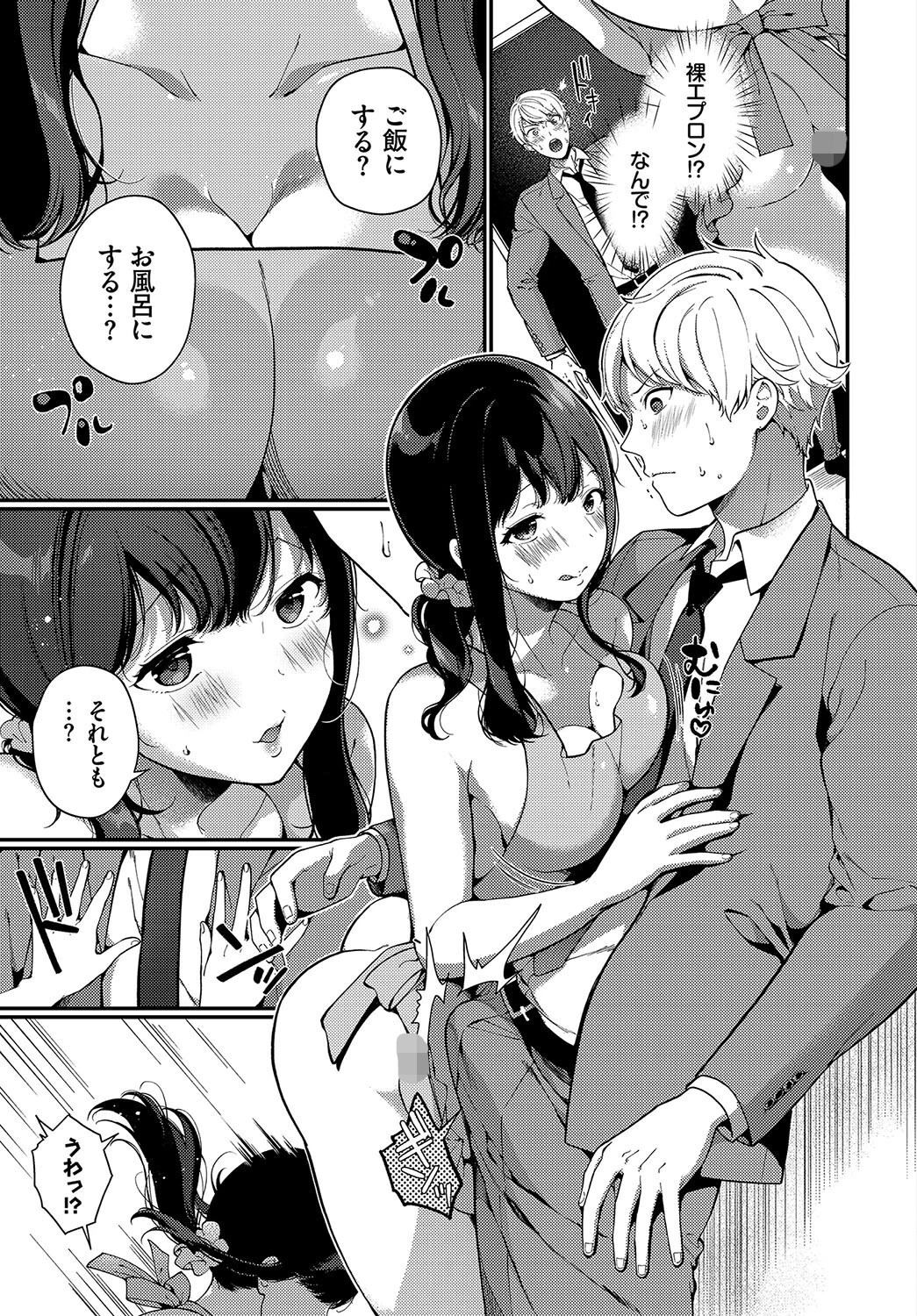 フェチズム VOL.22〜裸エプロン編〜 5ページ