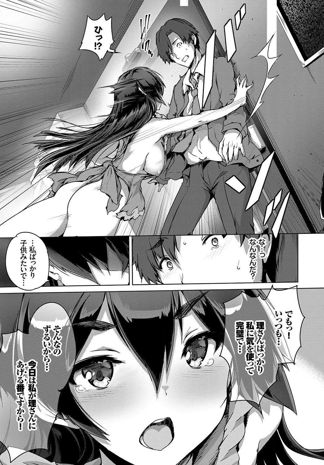 フェチズム VOL.22〜裸エプロン編〜 13ページ