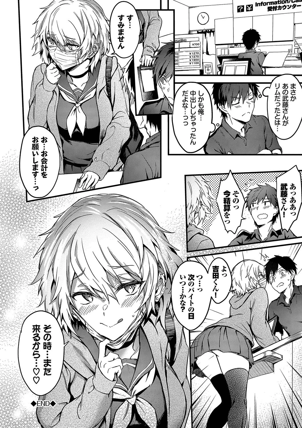 びっちびっち【デジタル特装版】 26ページ