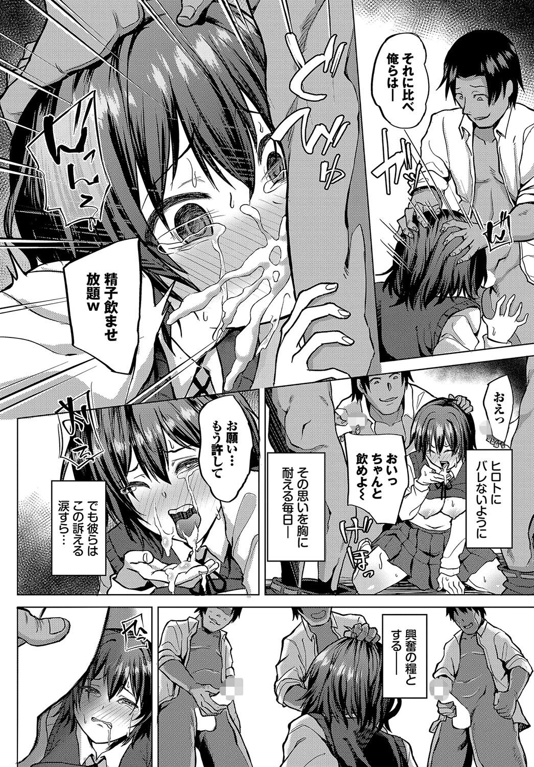 貴方はそのままの笑顔で(単話) 6ページ