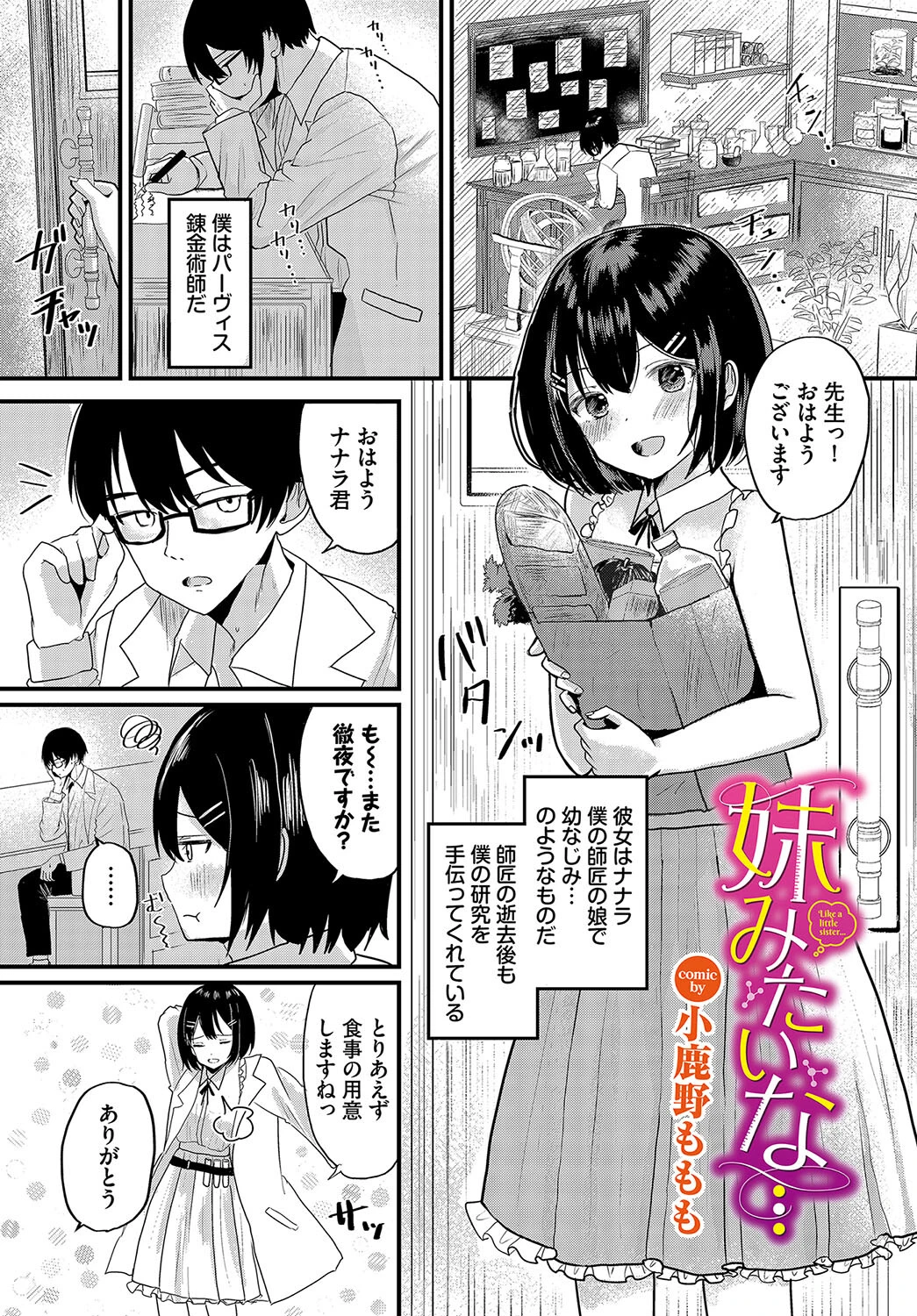 ダンジョン攻略はSEXで!! VOL.17 7ページ