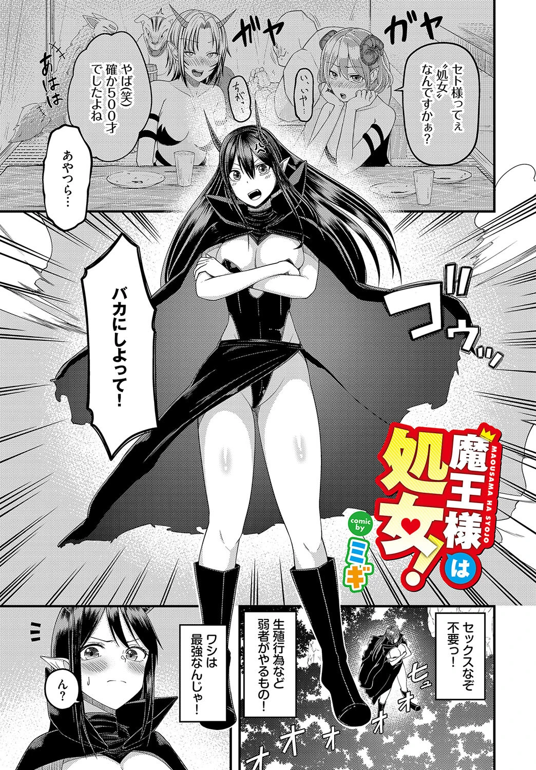 ダンジョン攻略はSEXで!! VOL.17 15ページ