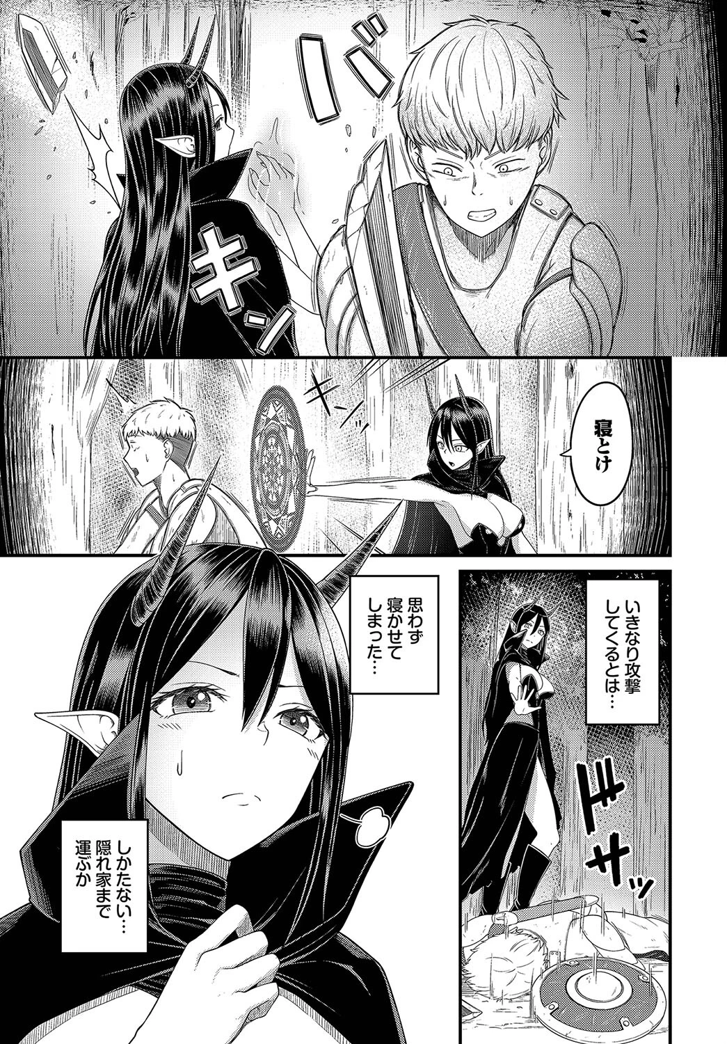 ダンジョン攻略はSEXで!! VOL.17 17ページ