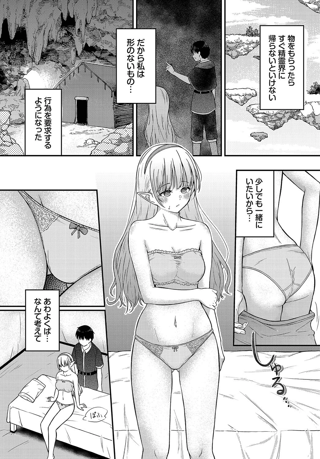 ダンジョン攻略はSEXで!! VOL.17 21ページ