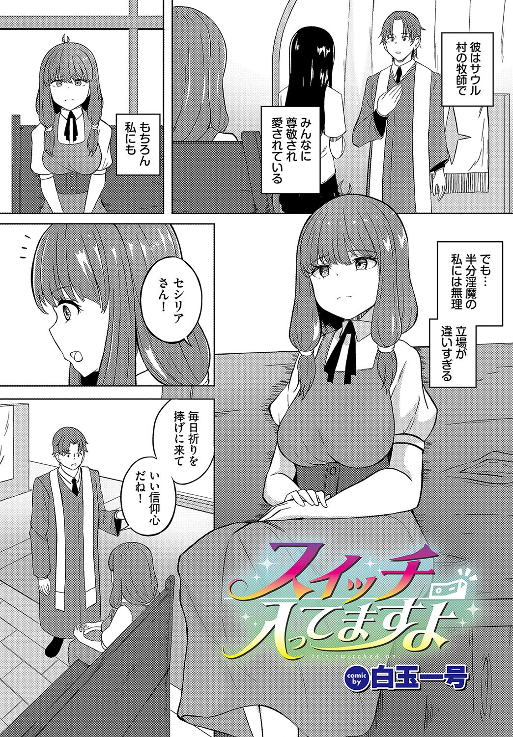 ダンジョン攻略はSEXで!! VOL.17 27ページ