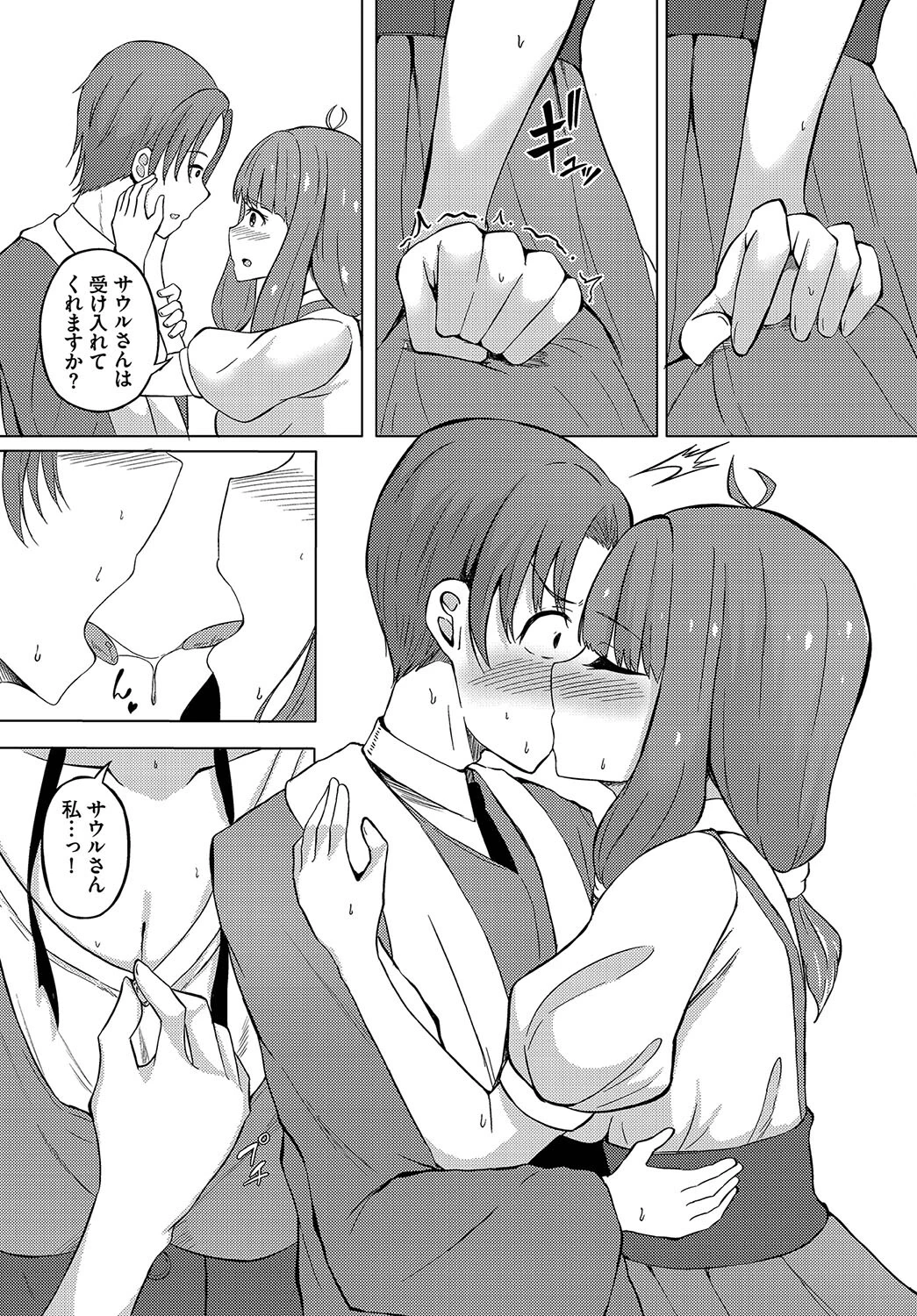 ダンジョン攻略はSEXで!! VOL.17 29ページ