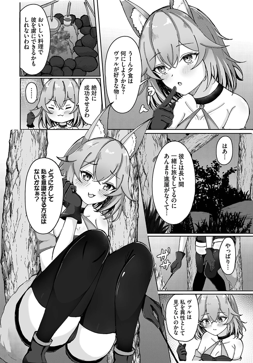 ダンジョン攻略はSEXで!! VOL.17 32ページ