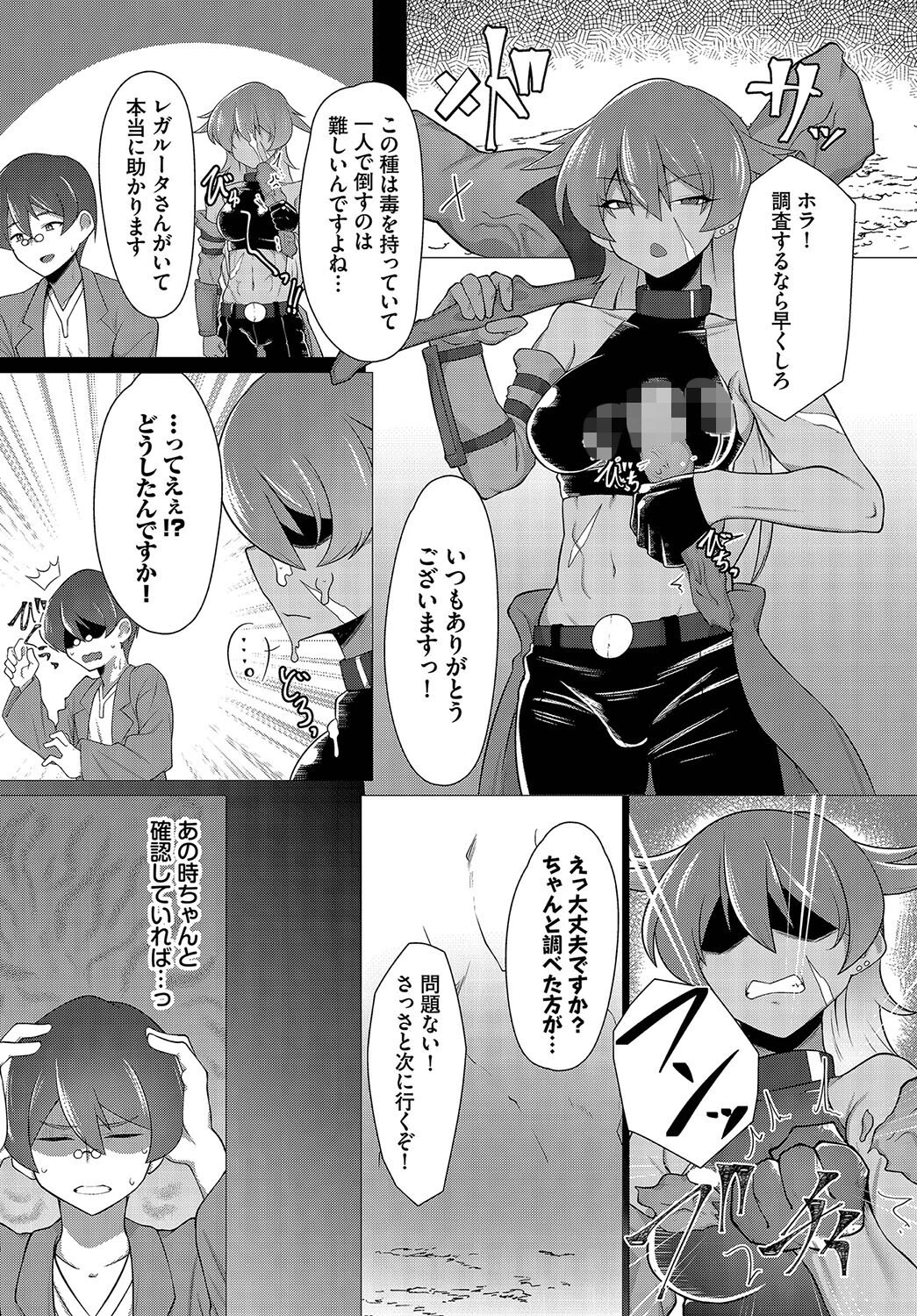 ダンジョン攻略はSEXで!! VOL.17 40ページ