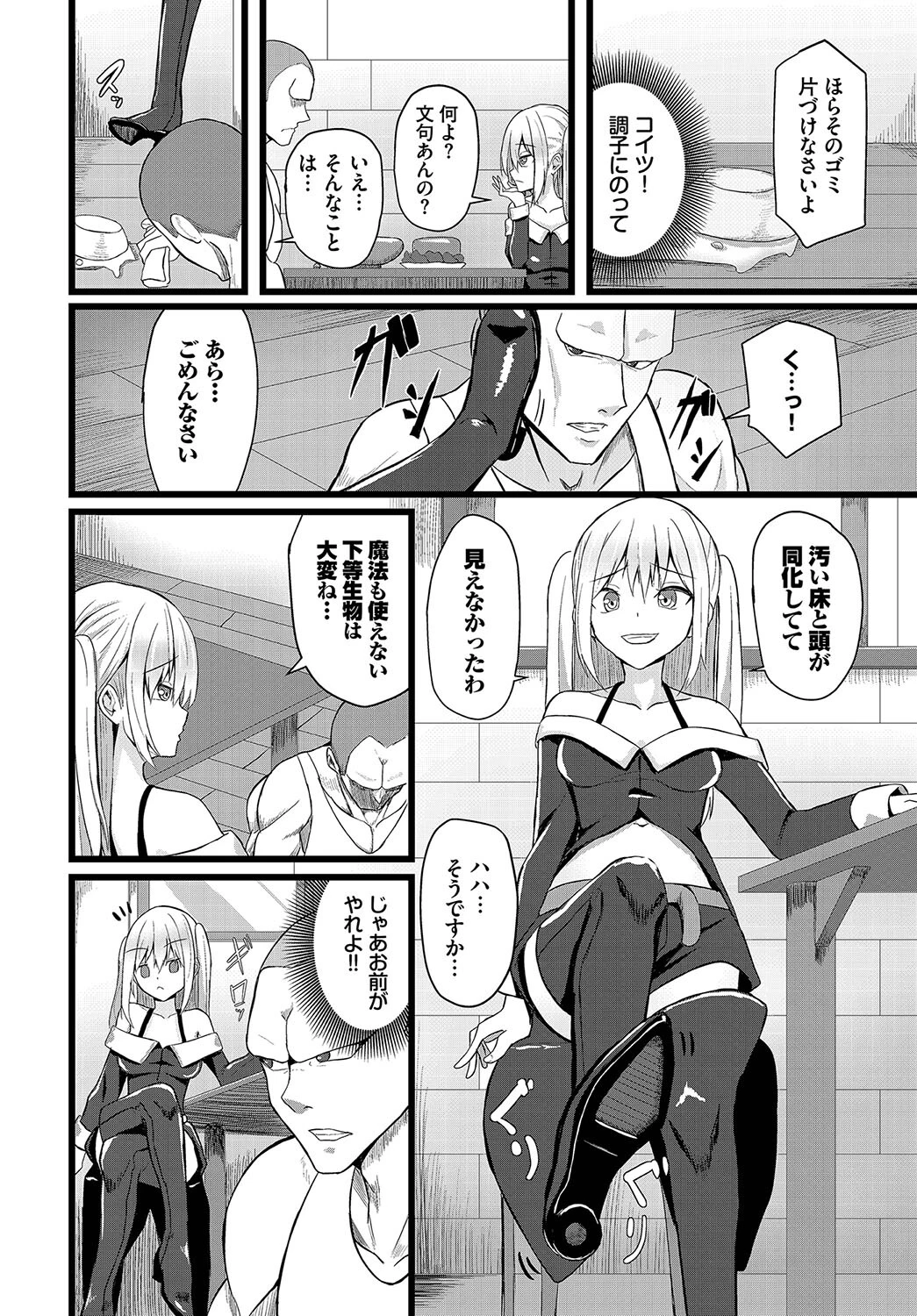 ダンジョン攻略はSEXで!! VOL.17 48ページ