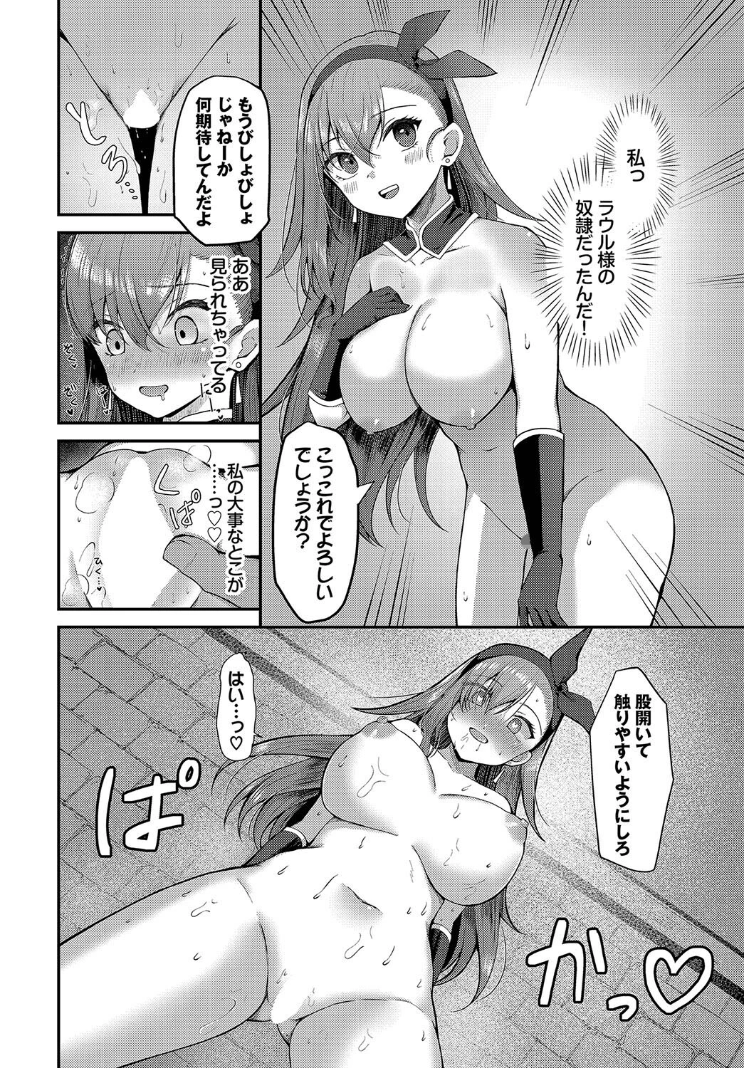 催●なんてズルいっ！（単話） 6ページ