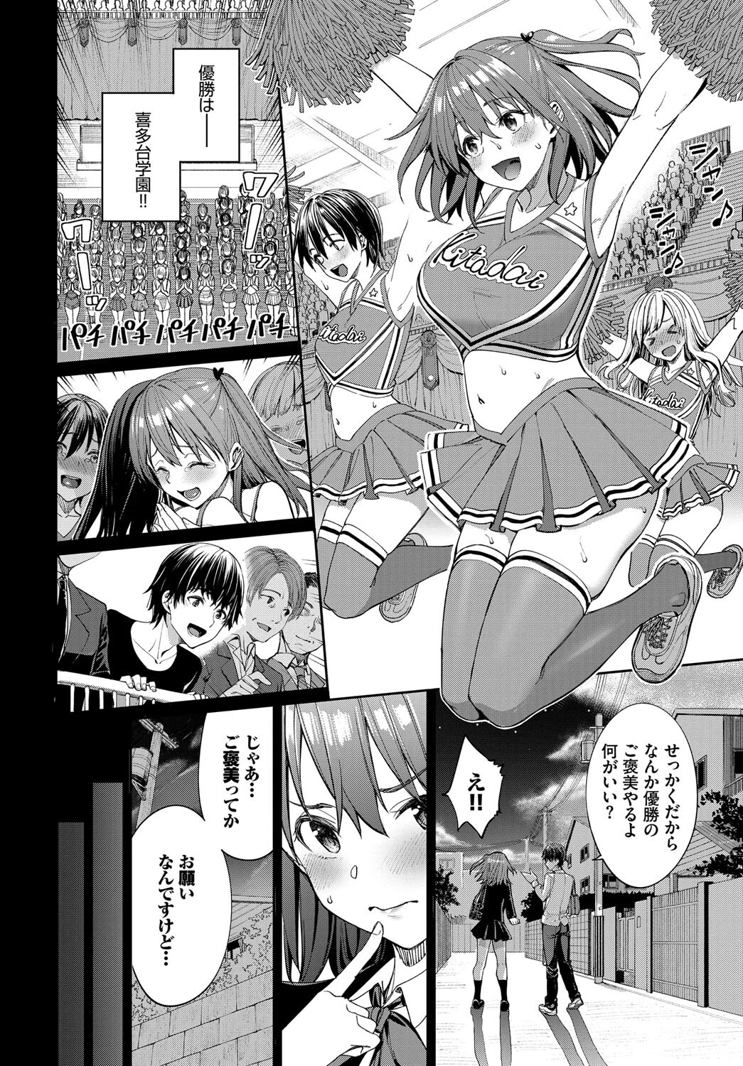 COMIC BAVEL SPECIAL COLLECTION(コミックバベル スペシャルコレクション)VOL54 4ページ