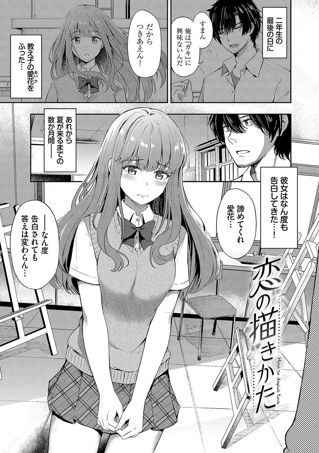 My sweet honey【デジタル特装版】【FANZA限定版】 38ページ