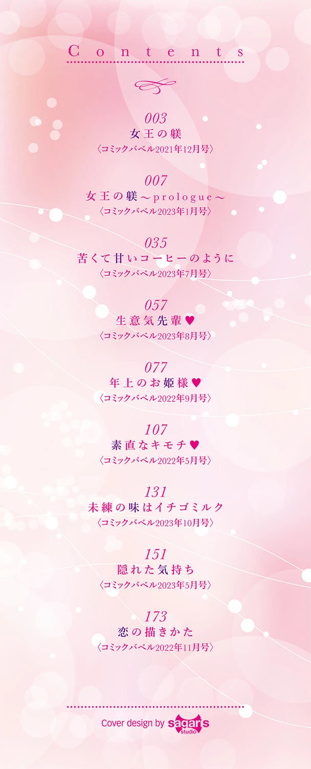 My sweet honey【通常版】【FANZA限定版】 2ページ