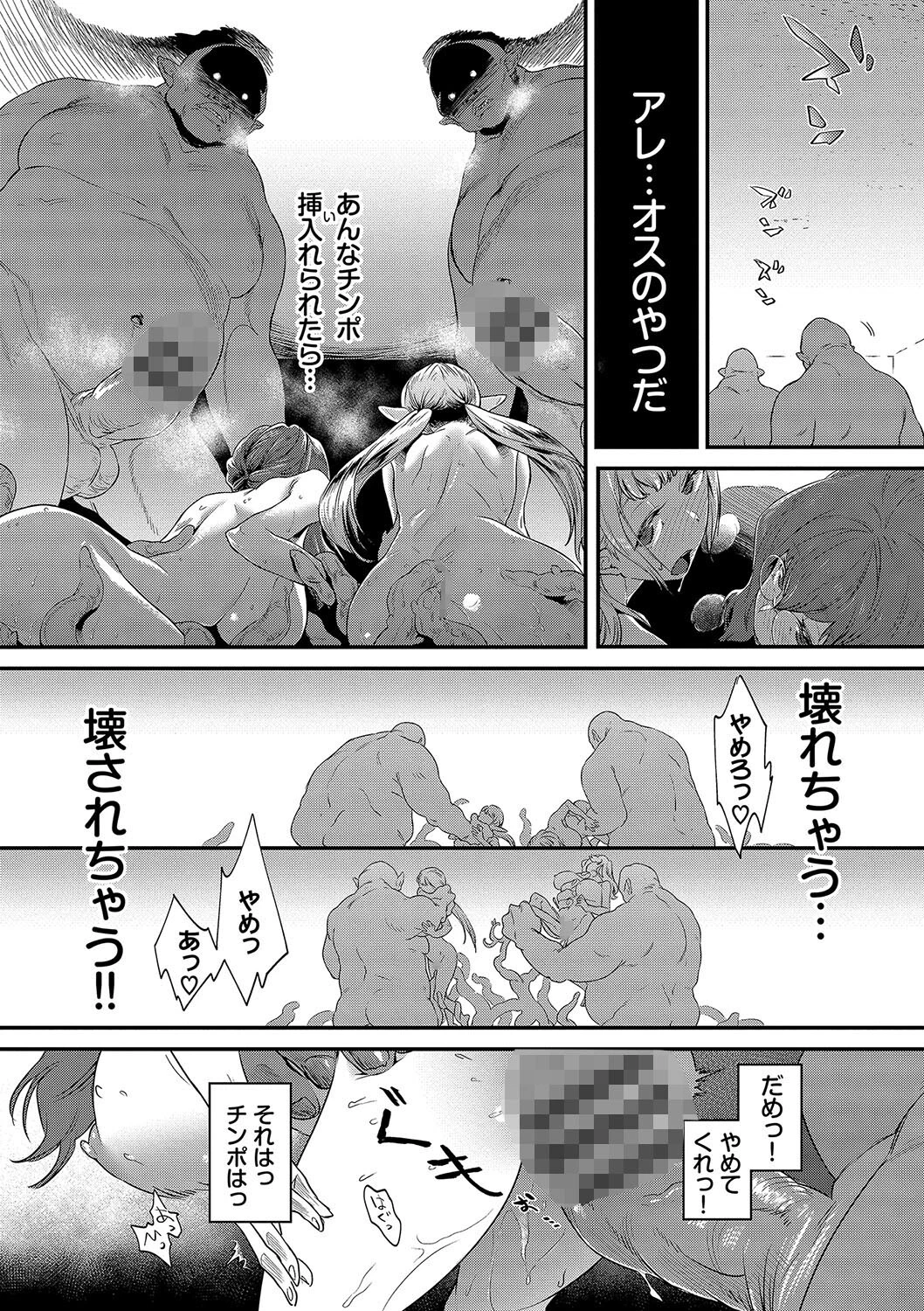 淫堕信仰【デジタル特装版】【FANZA限定版】 10ページ