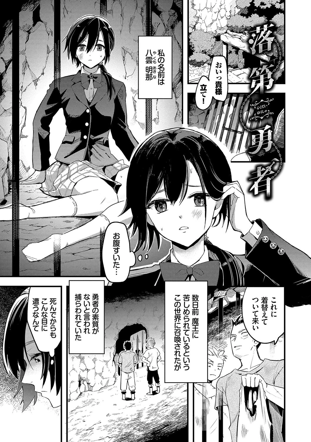 いっぱいのナニかにメチャメチャにされる【デジタル特装版】【FANZA限定版】 27ページ